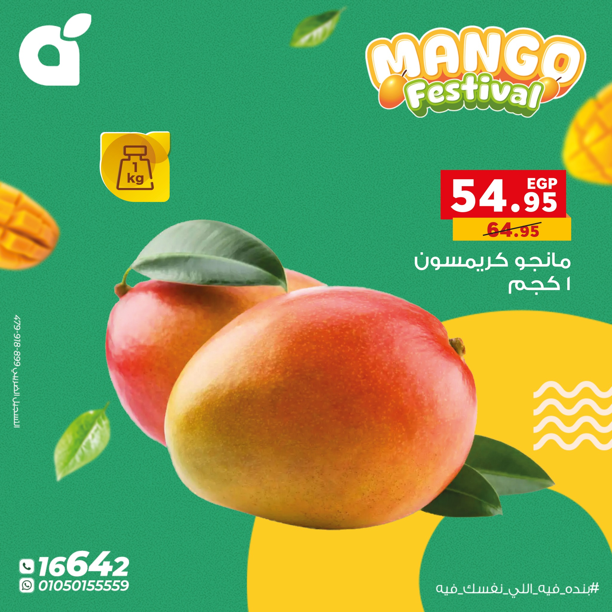 panda offers from 6aug to 2aug 2025 عروض بنده من 6 أغسطس حتى 2 أغسطس 2025 صفحة رقم 2